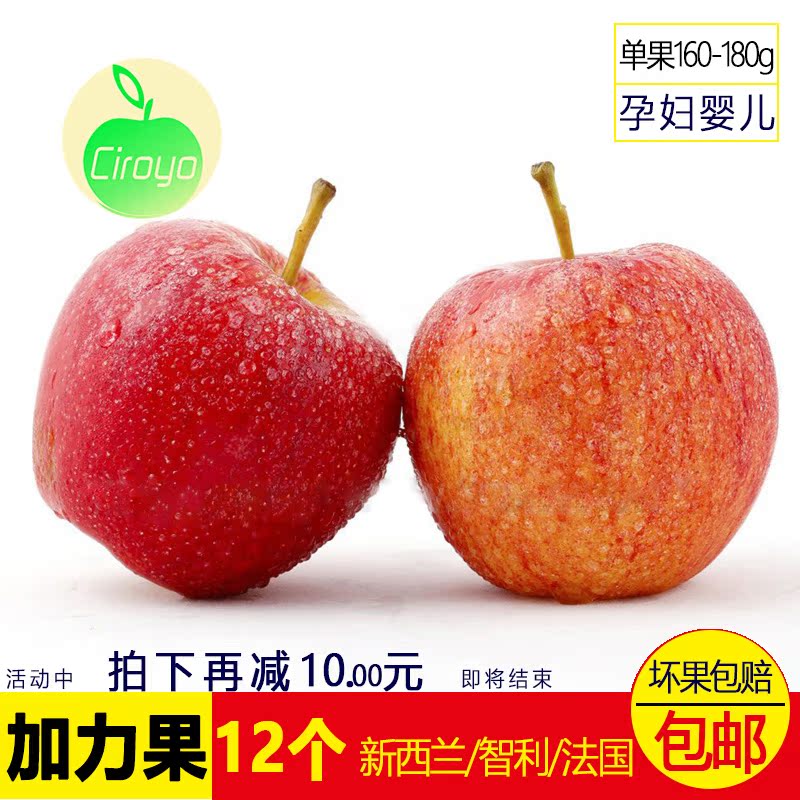 进口苹果嘎啦果12只gala姬娜加力果新鲜水果包邮【鲜乐优Ciroyo】|ruв категории водной мясо/свежие фрукты и овощи/еда, свежие фрукты, яблоко - от Buy2taobao.com для оказания профессиональной услуги покупки агента Taobao