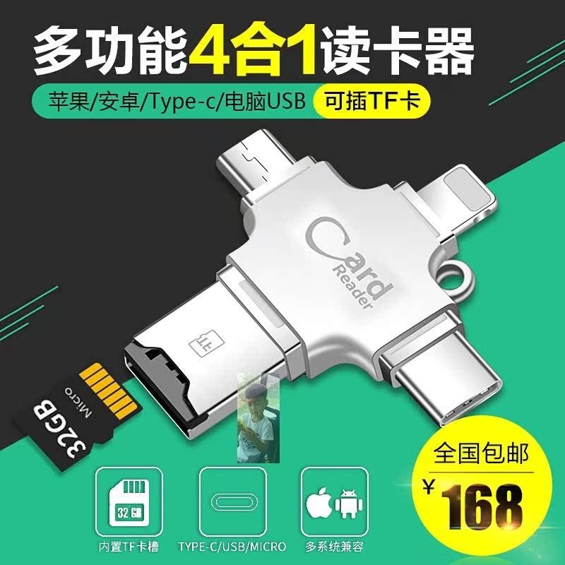 双龙飞多功能4合一读卡器迷你安卓平果手机内存卡凯信电子专营店在类目 3C数码配件, 数码周边, 读卡器中 - 来自Buy2taobao.com提供专业的淘宝代购服务
