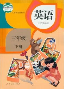 人教版小学PEP英语磁带三年级下册pep小学英