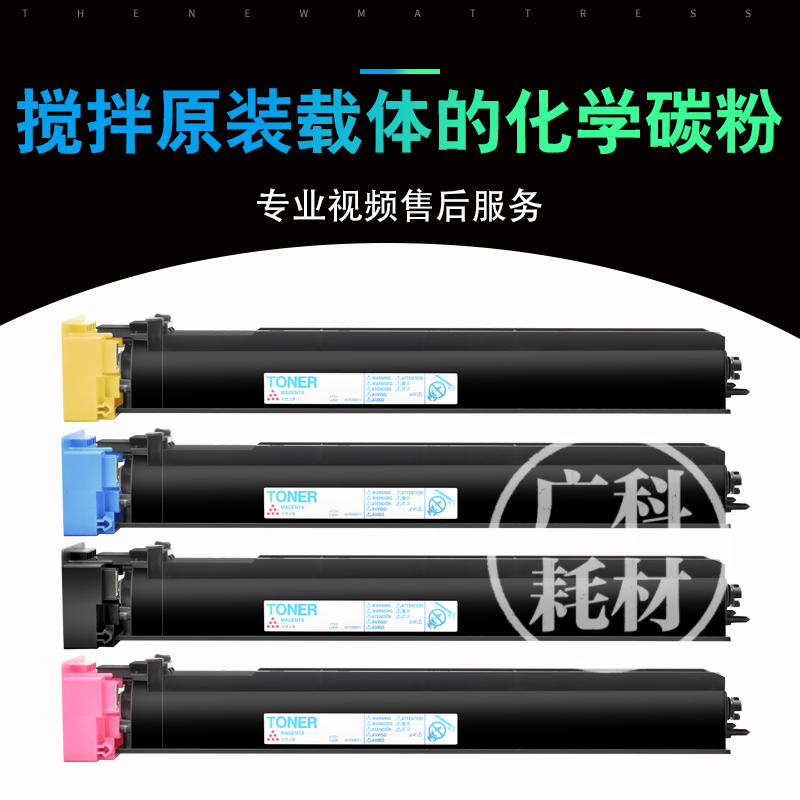 广科 原厂保质柯美TN613粉盒C452 552 652彩粉 碳粉 墨粉在类目 办公设备/耗材/相关服务, 墨粉硒鼓耗材类, 墨粉/碳粉中 - 来自Buy2taobao.com提供专业的淘宝代购服务