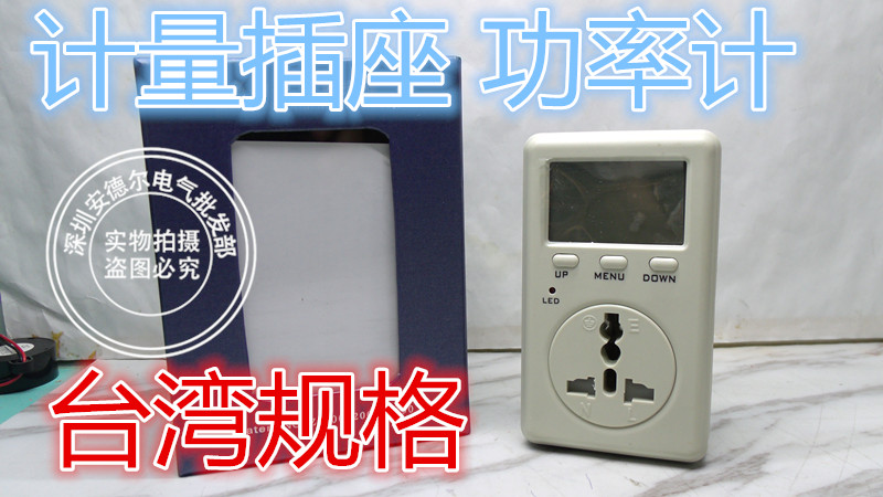 万方台湾 wanf D02A 五代计量插座/功率表 220/110V通用二脚在类目 五金/工具, 仪器仪表, 电表中 - 来自Buy2taobao.com提供专业的淘宝代购服务