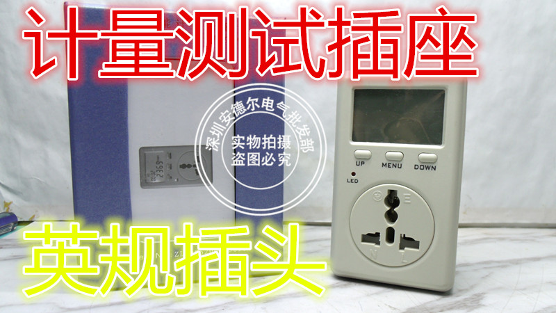 英規 香港 英國萬方wanf D02A 五代計量插座/功率表在類目 五金/工具, 儀器儀表, 電錶中 - 來自Buy2taobao.com提供專業的淘寶代購服務