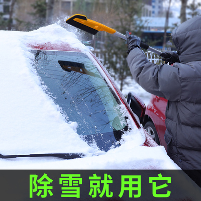 汽车用除雪铲多功能除冰铲扫雪刷除霜神器冬季刮雪清冰雪汽车用品
