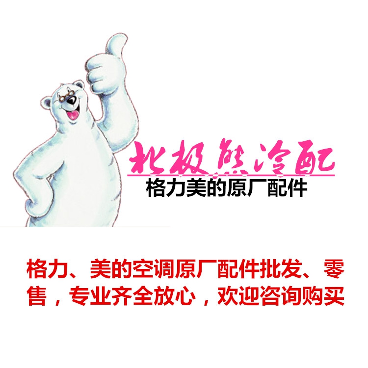 美的空调配件 无刷直流电机 WZDK70-38G EHDS80AKB 松下马达 风机在类目 生活电器, 生活家电配件, 其他生活家电配件中 - 来自Buy2taobao.com提供专业的淘宝代购服务