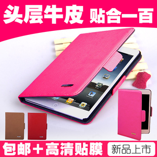  ipad mini保护套 苹果ipad mini皮套ipad迷你保护壳 真皮皮套休眠