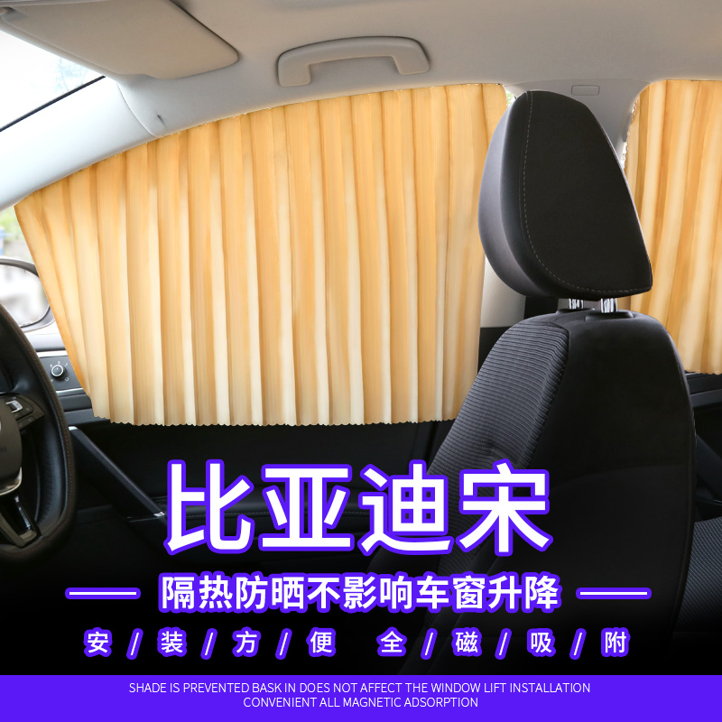 Dedicated BYD automobile sunshade Sunscreen heat insulation automobile curtain screen window magnetic Visorin the Car/Articles/Fitting/Refit , Car Accessories/The jewelry , Sun shade category - from Buy2taobao.com to provide professional Taobao agent buy service