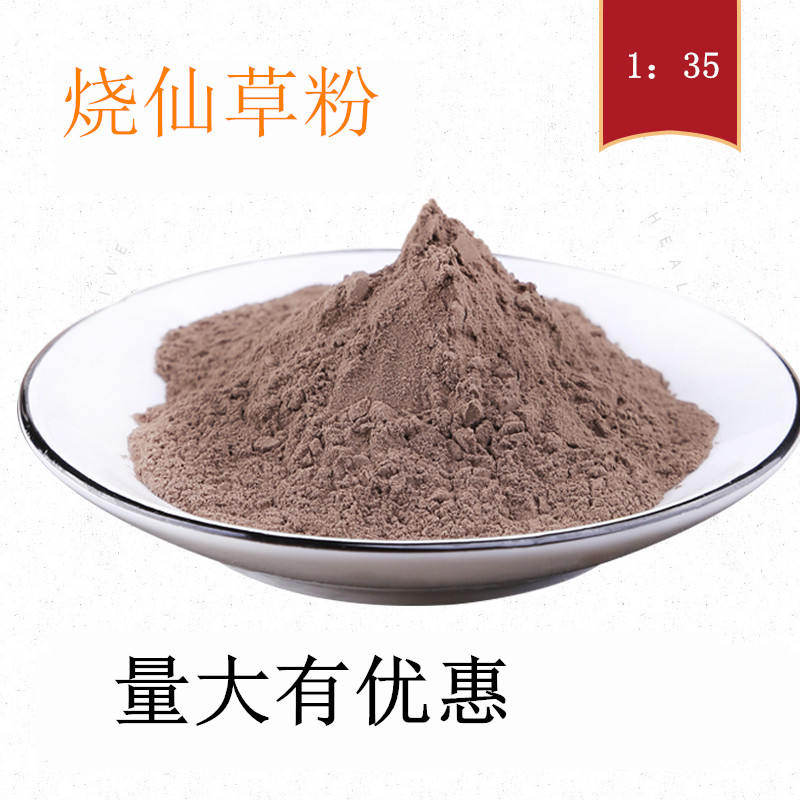 饮品店甜品仙草奶茶店专用烧仙草冻粉仙草粉原料厦门烧仙草粉黑凉|ruв категории кофе/хлопья/напиток, арроурут/хлопья/Чонг напитки, чай с молоком, перл молочный порошок - от Buy2taobao.com для оказания профессиональной услуги покупки агента Taobao