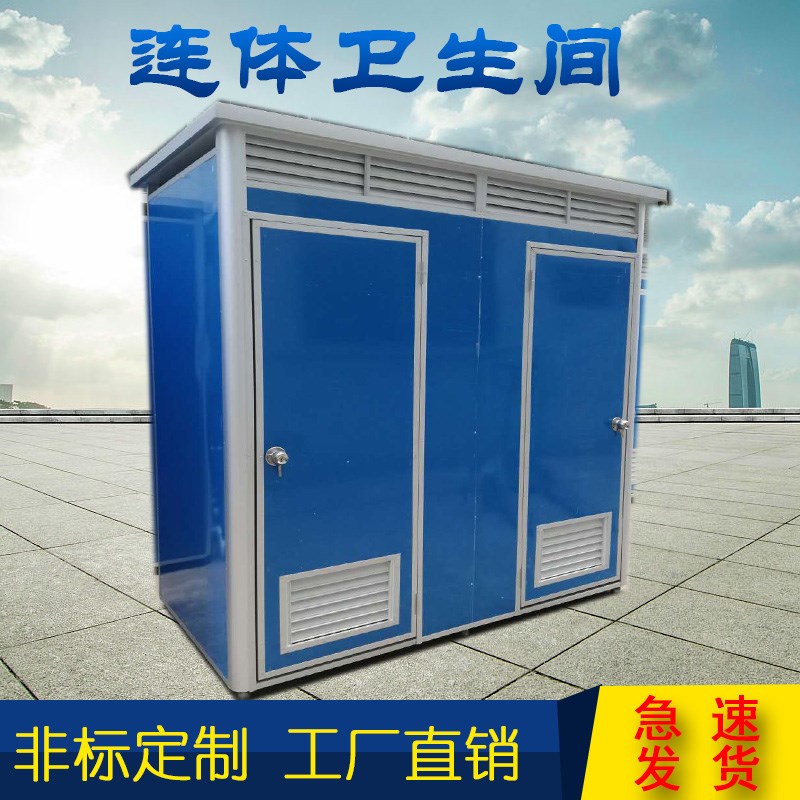 彩钢铝合金双连体厕所公厕移动洗手间公厕流动卫生间厕所临时|ruв категории коммерческий/офисная мебель, полки/витрина, Другие полки - от Buy2taobao.com для оказания профессиональной услуги покупки агента Taobao