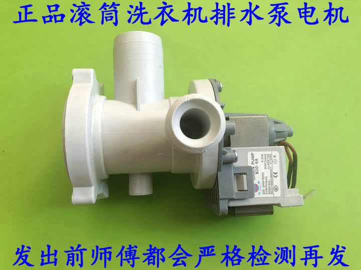 适用海尔滚筒洗衣机排水泵电机马达XQG60-B1081,XQG60-B1281|ruв категории Цифровые аксессуары, цифровой периферийных, Другие батареи - от Buy2taobao.com для оказания профессиональной услуги покупки агента Taobao