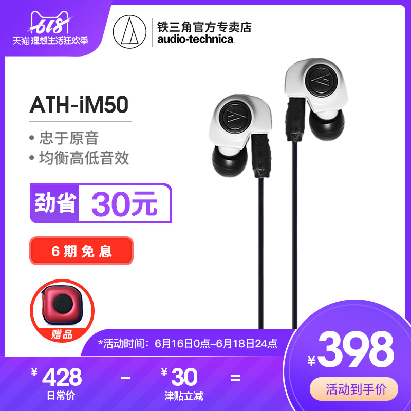 Audio Technica/铁三角 ATH-IM50双动圈监听挂耳入耳式耳机蓝牙线在类目 影音电器, 耳机/耳麦中 - 来自Buy2taobao.com提供专业的淘宝代购服务