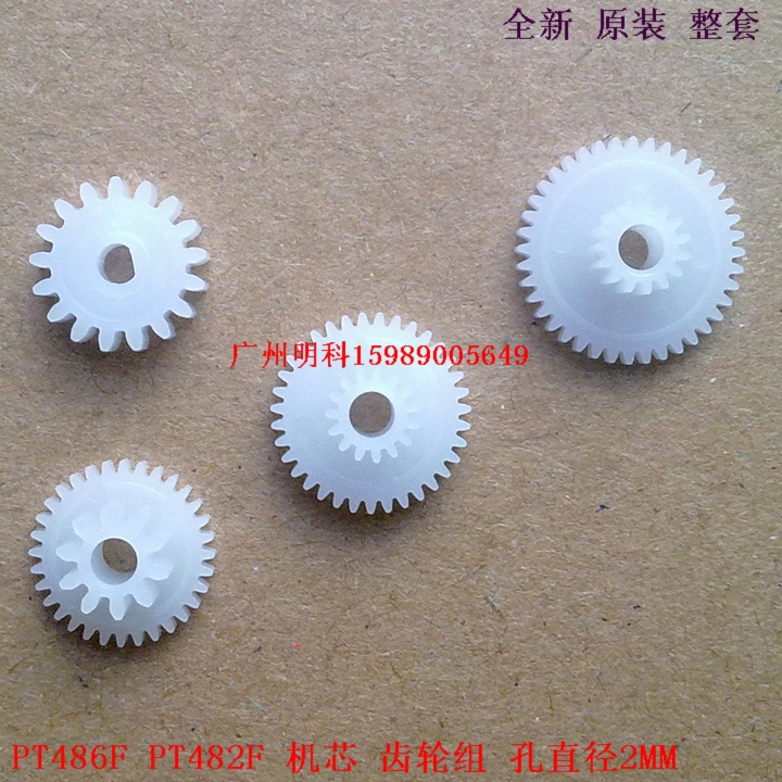mingkee AB-58GK AB58GK suvi 260b pt486f pt482f 齒輪 2mm孔徑在類目 辦公設備/耗材/相關服務, 打印機配件, 定影齒輪中 - 來自Buy2taobao.com提供專業的淘寶代購服務