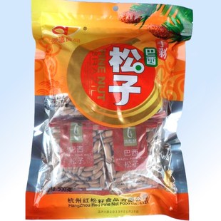  特级巴西松子爱磕新货 手剥爱嗑500g克 独立小包装 包邮特价