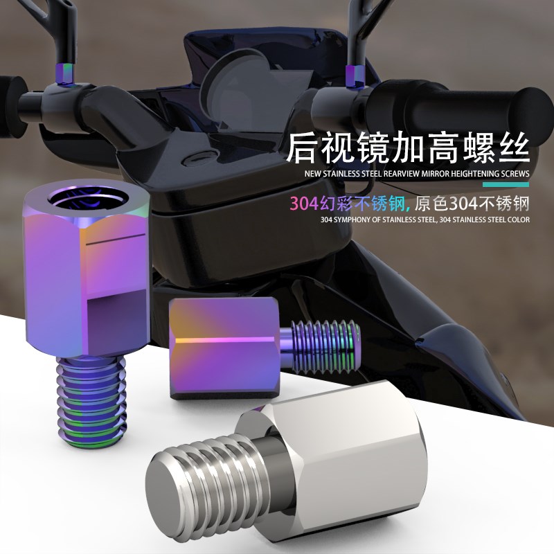 电动摩托车后视镜转接m8转10反牙踏板改装配件反光镜鬼火增高螺丝在类目 摩托车/装备/配件, 其他摩托车用品中 - 来自Buy2taobao.com提供专业的淘宝代购服务