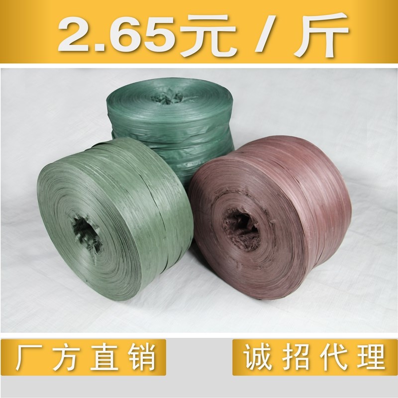 供应塑料绳 捆扎绳草绳 打包绳 回料撕裂带 撕裂膜专业自产自包邮|msdalam kategori peralatan pejabat/Supplies/Perkhidmatan yang berkaitan, tali/hubungan/wayar pejabat, belay terikat - dari Buy2taobao.com untuk memberikan perkhidmatan ejen Taobao profesional membeli