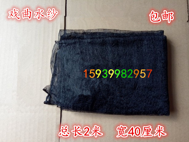 Opera water yarn Theatre Baotou Crepe Opera crapes Theatre Baotou Supplies Pure silk water sandin the Women's clothing/Boutique , Costume/National costume/Stage costumes , National costume/Costumes category - from Buy2taobao.com to provide professional Taobao agent buy service