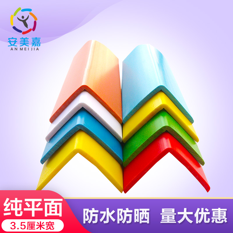 幼兒園防撞條PVC軟質彩色加厚護角護牆角保護條防碰條彩色護角條在類目 尿片/洗護/餵哺/推車牀, 防撞/提醒/安全/保護, 防撞條中 - 來自Buy2taobao.com提供專業的淘寶代購服務