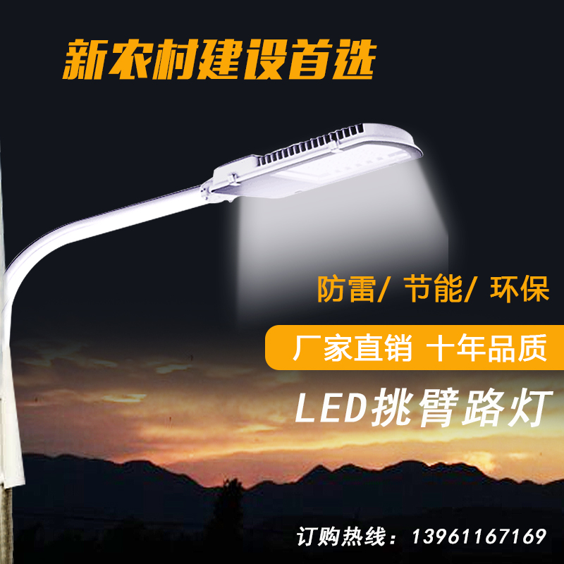 挑臂路灯全套户外防水道路灯led路灯头新农村小区吸墙电线杆抱箍在类目 家装主材, 灯具灯饰, 道路灯具中 - 来自Buy2taobao.com提供专业的淘宝代购服务