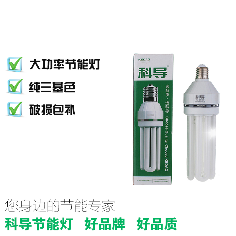 科导大功率4U三基色节能灯白光E27螺口45W65W85W105W工厂车间厂房在类目 家装主材, 光源, LED光源, LED单灯中 - 来自Buy2taobao.com提供专业的淘宝代购服务
