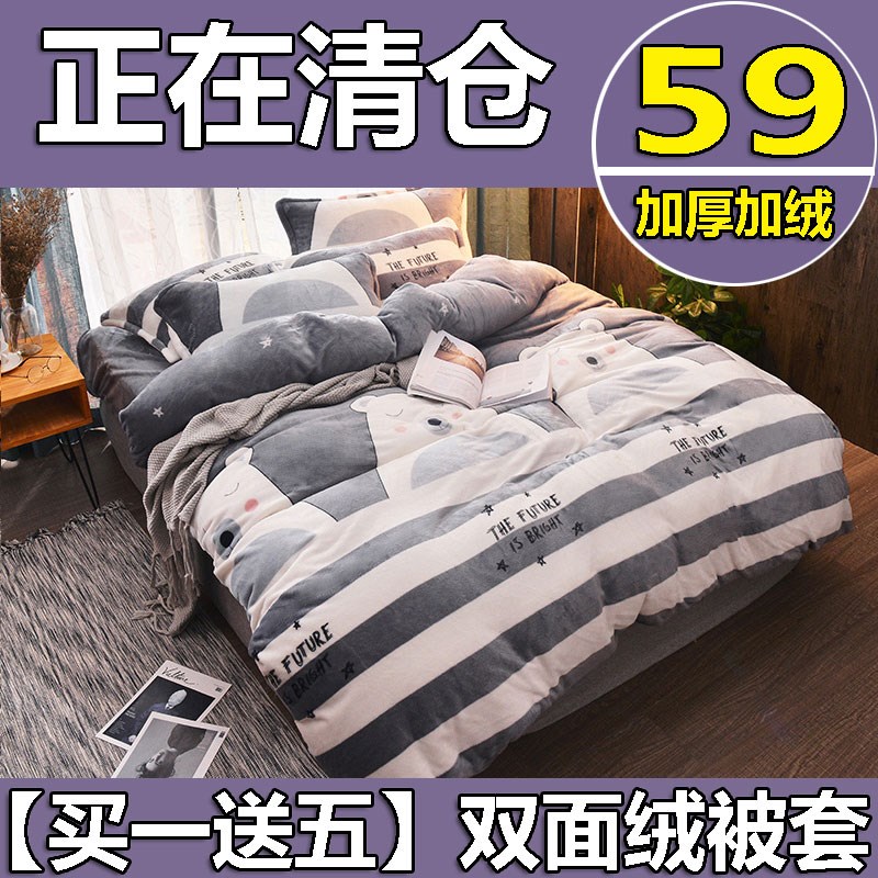加厚珊瑚绒被套单件法兰绒220x240毛绒床单被罩两件套三件加绒冬|msdalam kategori seperai dan bantal, Quilt - dari Buy2taobao.com untuk memberikan perkhidmatan ejen Taobao profesional membeli