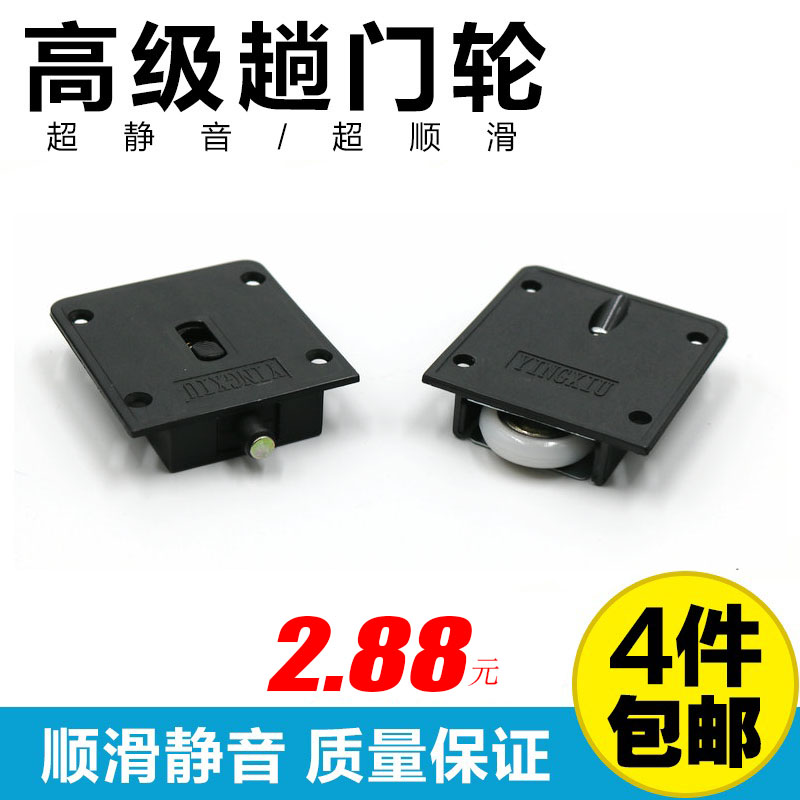 老式衣柜尼龙滑轮趟门超静音轮子 移门推拉轮橱柜吊轮轨道门配件|ruв категории основы строительных материалов, бытовой техники, дверь с аксессуары, подъемный затвор - от Buy2taobao.com для оказания профессиональной услуги покупки агента Taobao