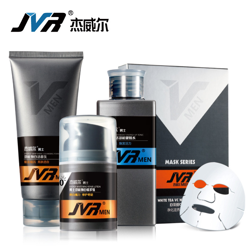 Jieweier whitening skin care Kit for men oil control moisturizing fade sunscreen milk cosmetics for men authentic