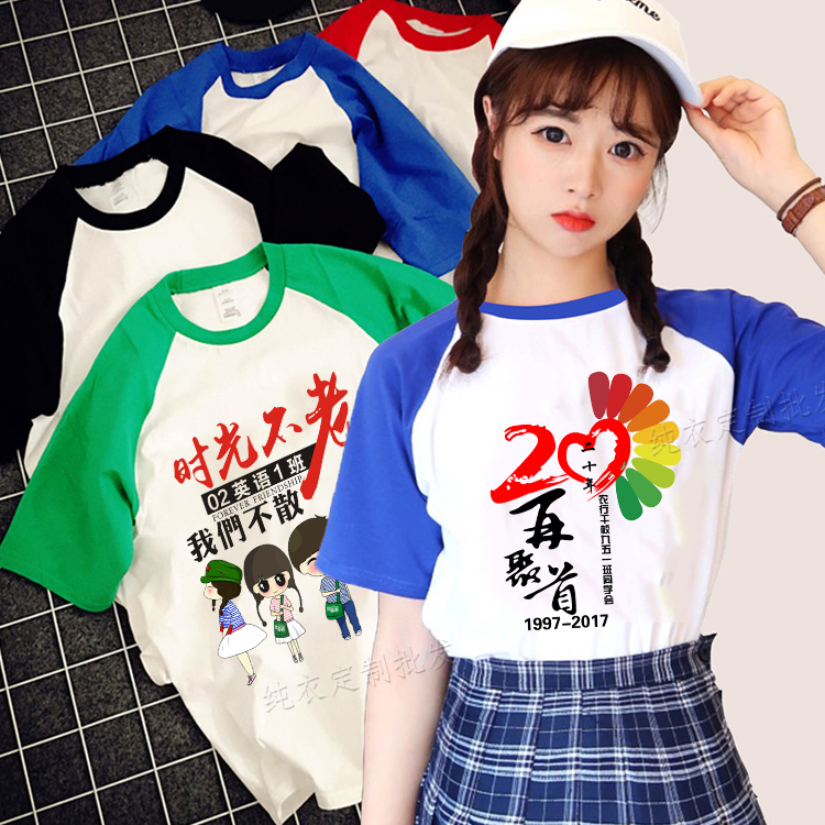Classmate Party T-shirt customized summer Short sleeved clothes T-shirt Printing logo student graduation children Class clothesin the Personalized custom/Design Services/DIY , Custom clothing bags , Custom clothing , Printed T-shirts category - from Buy2taobao.com to provide professional Taobao agent buy service