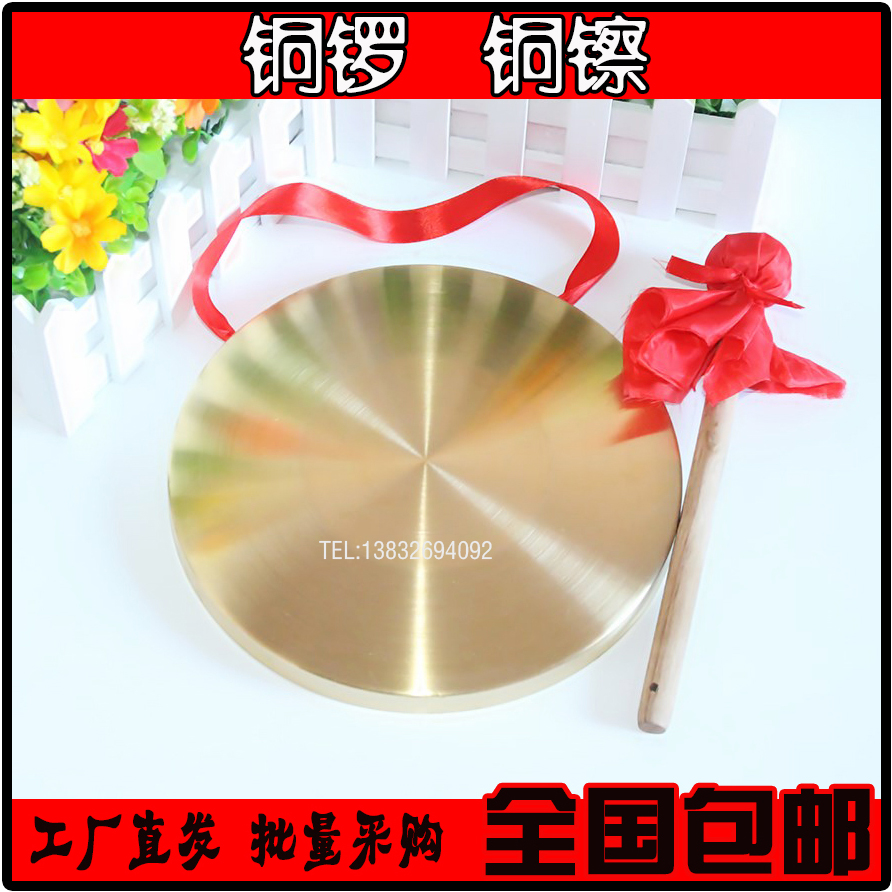 包郵15cm-30cm黃銅純銅鑼三句半道具 手鑼開道鑼兒童玩具打擊樂器在類目 樂器/吉他/鋼琴/配件, 民族樂器, 鑼, 手鑼中 - 來自Buy2taobao.com提供專業的淘寶代購服務