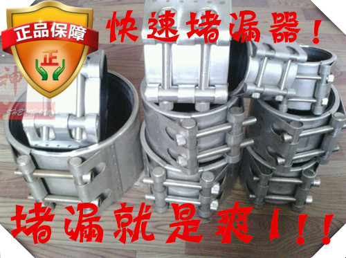 Pipeline repair|Pipe Connector|multi-function Mechanics Huff Festival|Stainless steel Pluggingin the Basic building materials , Home Hardware , Other Hardware , Tape category - from Buy2taobao.com to provide professional Taobao agent buy service