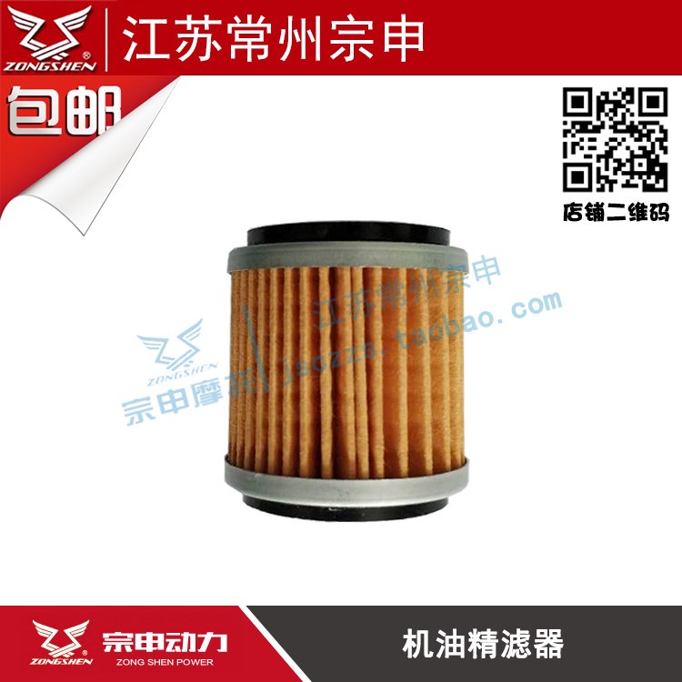 宗申摩托车ZY150 水冷 机油滤芯过滤器 RX1 机滤 rx1 机油精滤器在类目 摩托车/装备/配件, 其他摩托车用品中 - 来自Buy2taobao.com提供专业的淘宝代购服务