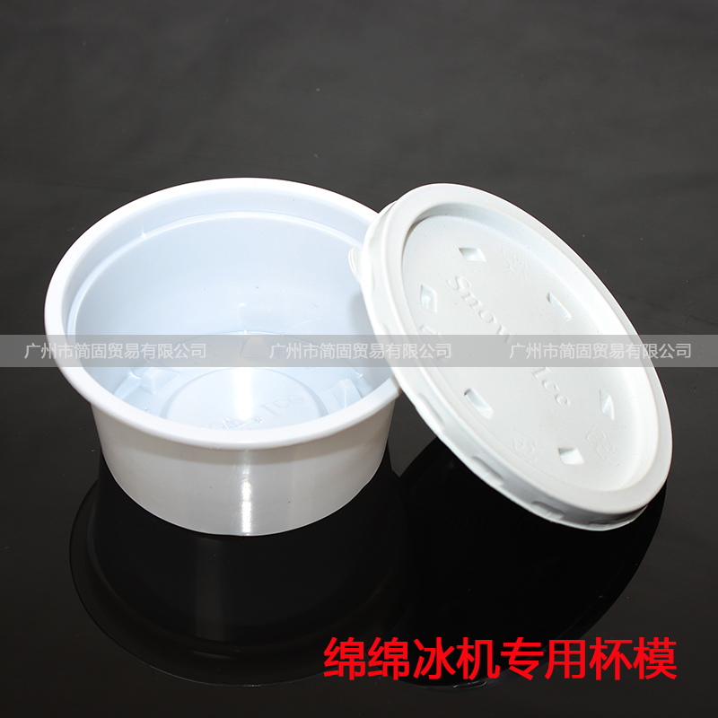 绵绵冰机专用杯模 绵绵冰砖模具 雪花冰砖模具 杯子 冰盒 带盖子在类目 厨房电器, 商用厨电, 刨冰/碎冰/冰沙机中 - 来自Buy2taobao.com提供专业的淘宝代购服务