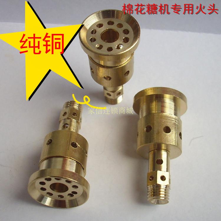 棉花糖機火芯 節能燃燒器-煤氣竈芯 打火器配件 簡單火頭家信連鎖在類目 廚房電器, 廚房家電配件, 其它廚房家電配件中 - 來自Buy2taobao.com提供專業的淘寶代購服務
