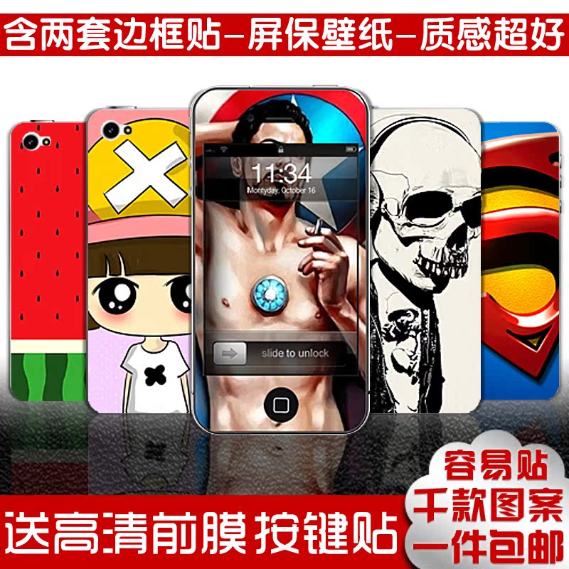 【4s贴纸贴膜】_4s不贴膜屏幕会刮花吗_苹果
