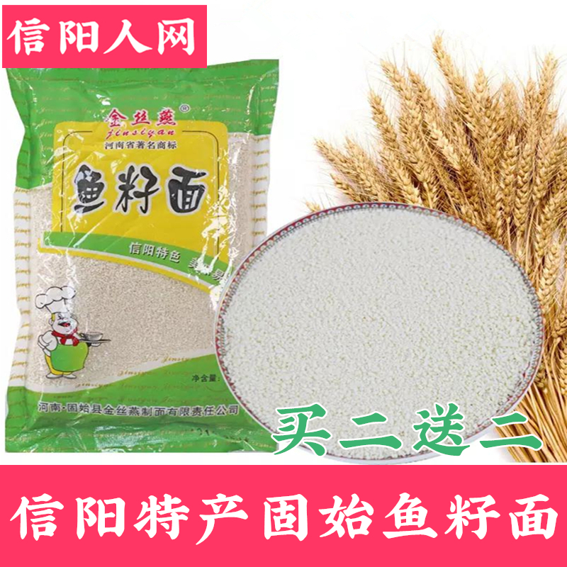 固始鱼子面信阳特产鱼籽面疙瘩河南美食早晚餐速食面籽汤1袋装|msdalam kategori beras/Utara-Selatan barangan kering/perasa, Utara-Selatan barangan kering/daging Kering, kering/Native, lain - dari Buy2taobao.com untuk memberikan perkhidmatan ejen Taobao profesional membeli