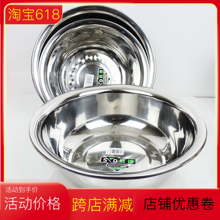 胜德加厚不锈钢反边盆/洗菜盆/纯不锈钢和面盆/脸盆28CM到40CM在类目 餐饮具, 餐具, 盆中 - 来自Buy2taobao.com提供专业的淘宝代购服务