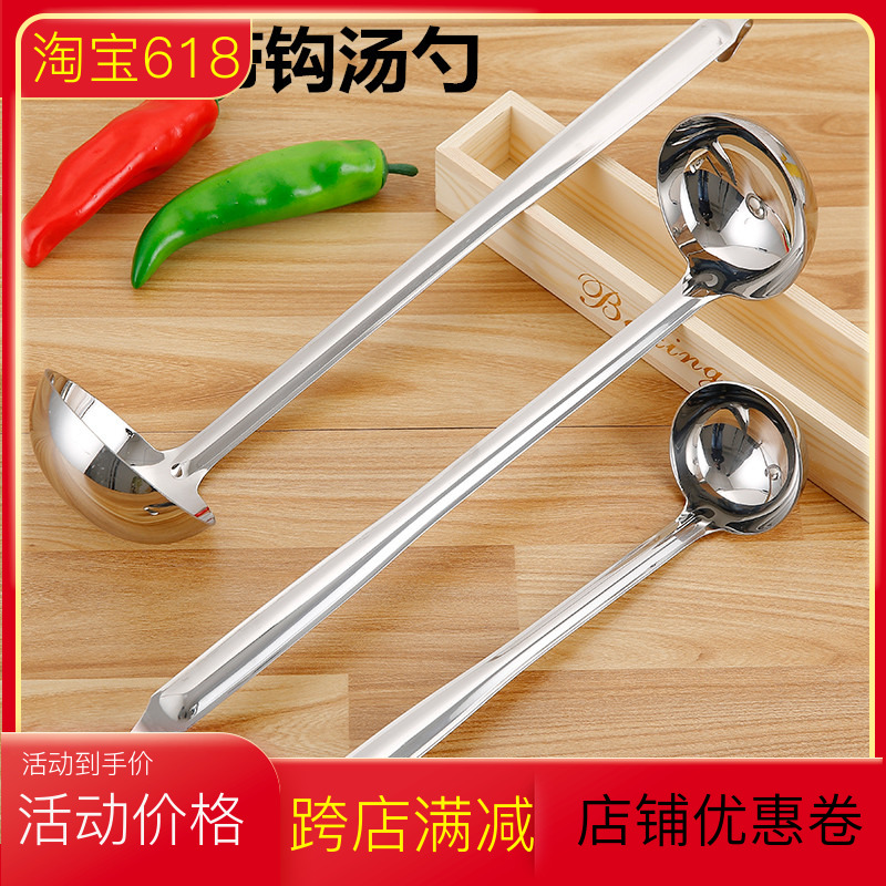 Food grade Stainless steel Hooked Soup Ladle thickening Spoon wine a soup spoon Hooks Oil spoonin the Kitchen/Cooking utensils , Cooking utensils , Cooking spoon shovel , Spoon category - from Buy2taobao.com to provide professional Taobao agent buy service
