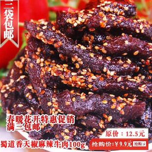  四川特产 休闲零食 蜀道香私房菜 天椒麻辣牛肉干条100g 买3包邮