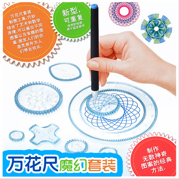 创意小学生学习用品画画美术工具文具套装多功能万花尺子曲线尺|ruв категории игрушка/коляска/головоломка/блоки/модель, обучения/эксперимент/живопись канцелярские принадлежности, канцелярские подарочная коробка/живопись костюм - от Buy2taobao.com для оказания профессиональной услуги покупки агента Taobao