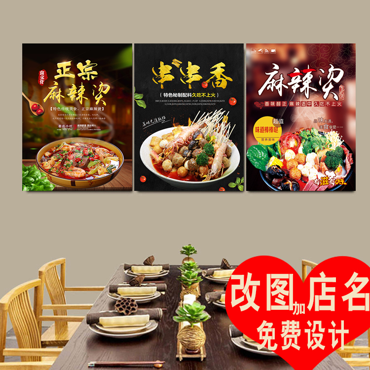 Spicy Hot Pot metope decorate originality Hanging picture Sichuan Province Chongqing characteristic Snack bar Hot Pot Chuanchuan mural Wall paintingsin the Home accessories , Decorative painting , Modern decorative painting category - from Buy2taobao.com to provide professional Taobao agent buy service