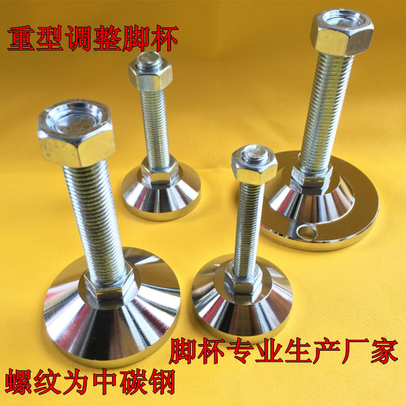 重型脚杯可调节支撑脚水平调节脚地脚螺丝金属固定调整脚蹄脚M16在类目 基础建材, 家用五金, 家具五金, 家具脚垫中 - 来自Buy2taobao.com提供专业的淘宝代购服务