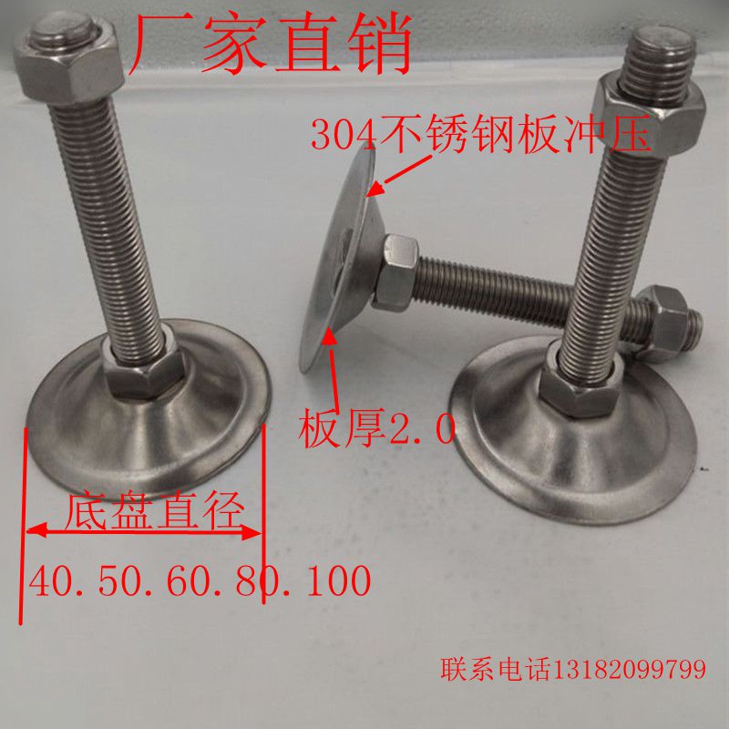 304不锈钢脚杯平底支撑脚喇叭口调节脚调整脚固定蹄脚地脚底盘50在类目 基础建材, 家用五金, 家具五金, 家具脚垫中 - 来自Buy2taobao.com提供专业的淘宝代购服务