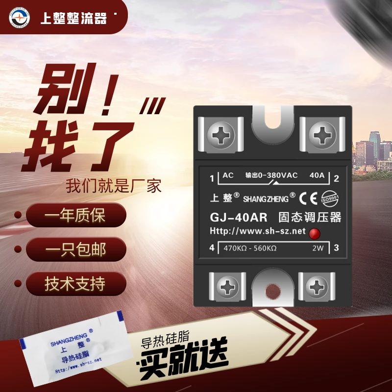 上整单相固态调压器220V交流电调压调节电阻型SSR-40A固体调压器|ruв категории оборудование/инструменты, реле, Твердотельные реле - от Buy2taobao.com для оказания профессиональной услуги покупки агента Taobao