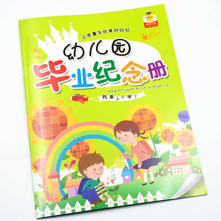 幼儿园毕业纪念册大班学前班宝宝成长档案记录册离园手册通讯录|ruв категории игрушка/коляска/головоломка/блоки/модель, Ребенок сувениры/характер продукта, альбом - от Buy2taobao.com для оказания профессиональной услуги покупки агента Taobao