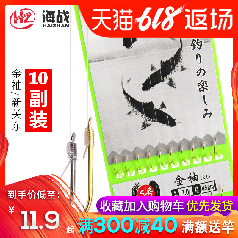 海战鱼钩套装 成品子线双钩台钓线组防缠绕鱼线新关东金袖无倒刺在类目 户外/登山/野营/旅行用品, 垂钓装备, 鱼钩中 - 来自Buy2taobao.com提供专业的淘宝代购服务