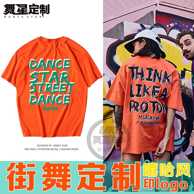街舞t恤短袖队服logo定制儿童宽松hiphop嘻哈半袖男女大码diy定制在类目 个性定制/设计服务/DIY, 服饰箱包定制, 服装定制, T恤印制中 - 来自Buy2taobao.com提供专业的淘宝代购服务