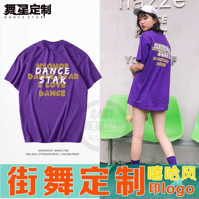 街舞t恤短袖服装嘻哈宽松大码衣服logo定制队服紫色男女上衣T恤在类目 个性定制/设计服务/DIY, 服饰箱包定制, 服装定制, T恤印制中 - 来自Buy2taobao.com提供专业的淘宝代购服务