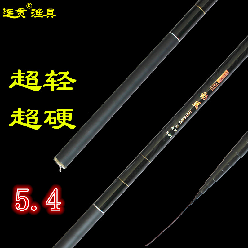 品牌魚竿輕硬魚竿套裝組合全套正品魚竿魚杆手竿台釣長短節溪流竿在類目 戶外/登山/野營/旅行用品, 垂釣裝備, 釣竿中 - 來自Buy2taobao.com提供專業的淘寶代購服務