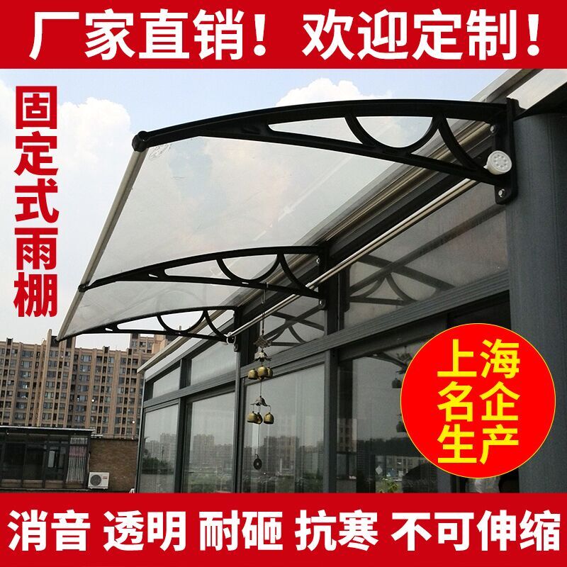 静音雨篷遮阳篷无声雨棚pc耐力板透明遮阳棚阳台户外雨搭窗户雨蓬在类目 户外/登山/野营/旅行用品, 帐篷/天幕/帐篷配件, 遮阳篷/雨篷/车篷/广告篷/天幕中 - 来自Buy2taobao.com提供专业的淘宝代购服务