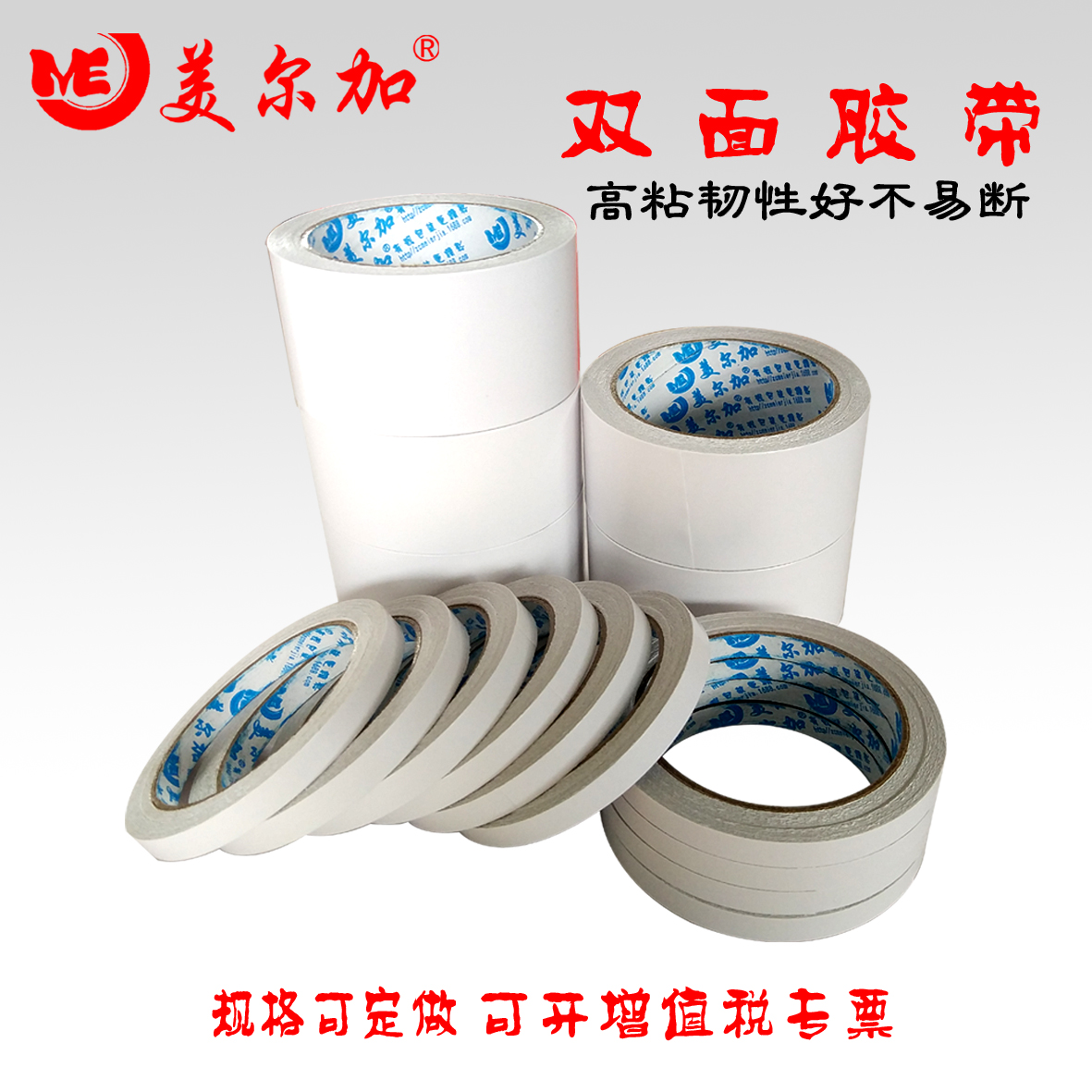 双面胶带包邮宽1cm2cm至35mm强力双面胶双面贴两面胶办公胶条墙贴在类目 电子词典/电纸书/文化用品, 胶粘用品, 胶带/胶纸/胶条中 - 来自Buy2taobao.com提供专业的淘宝代购服务
