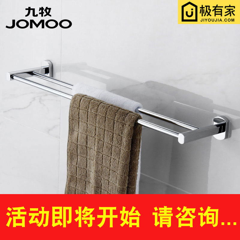 JOMOO九牧卫生间铜合金毛巾架双杆浴室浴巾架创意毛巾杆 933609|ruв категории награду материалов, туалетные принадлежности, санитарное оборудование/кулон, 毛巾杆/полотенце - от Buy2taobao.com для оказания профессиональной услуги покупки агента Taobao