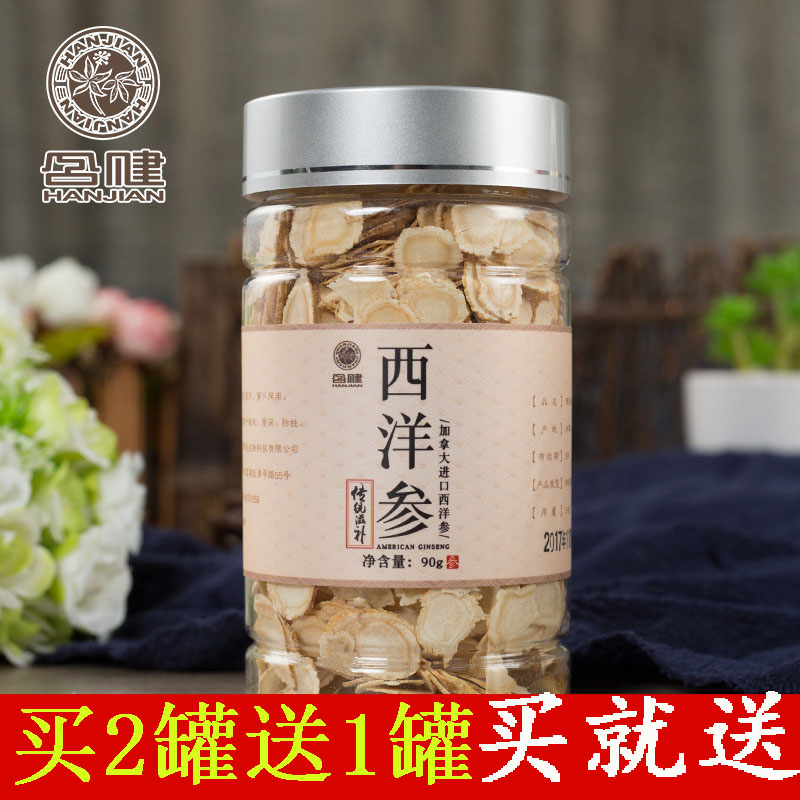 西洋参含片特级同仁堂北京正品长白山花期参西羊参西洋叁整支切片在类目 传统滋补营养品, 参类滋补品, 西洋参中 - 来自Buy2taobao.com提供专业的淘宝代购服务
